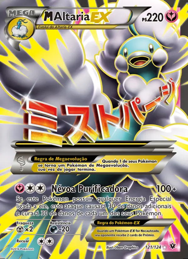 Image of the card M-Altaria EX