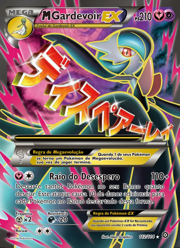 Image of the card M-Gardevoir EX