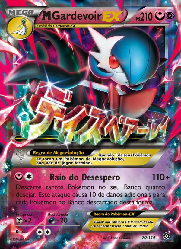 Image of the card M-Gardevoir EX