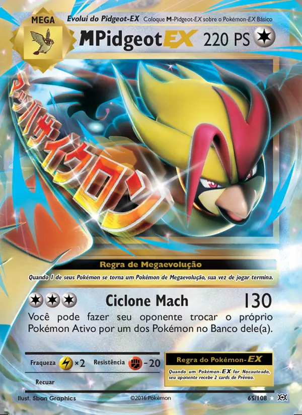 Image of the card M-Pidgeot EX