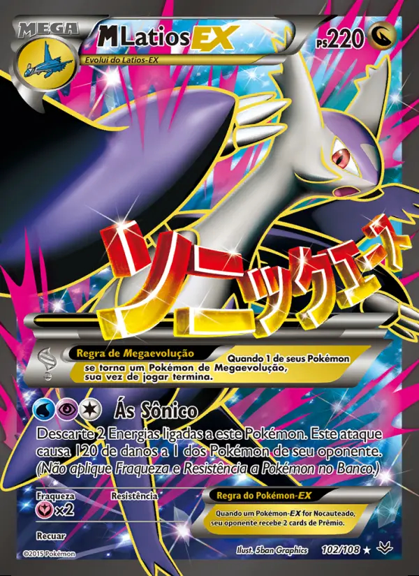 Image of the card M-Latios EX